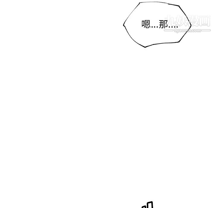 速食男女第35话