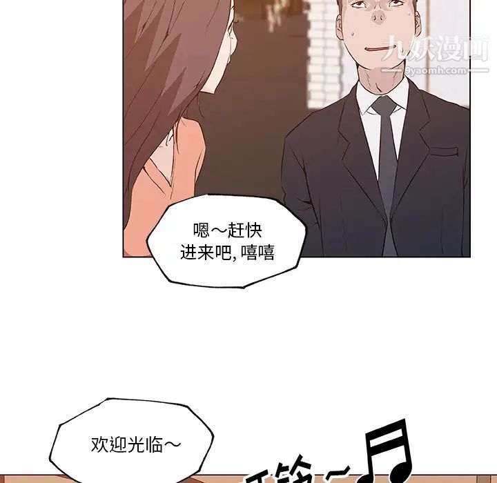 速食男女第35话