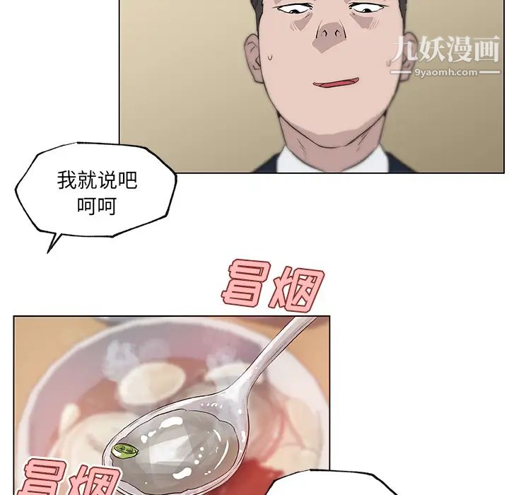 速食男女第35话