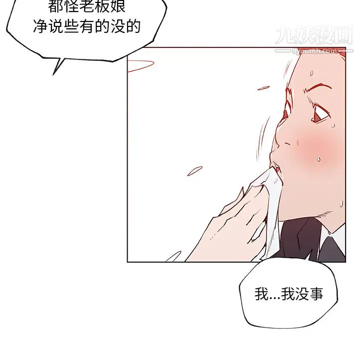 速食男女第35话