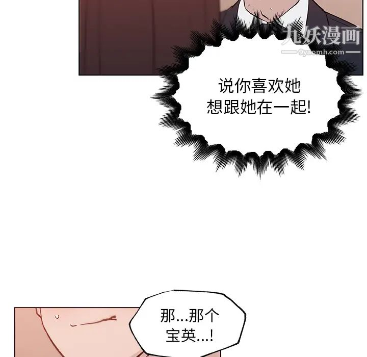 速食男女第35话