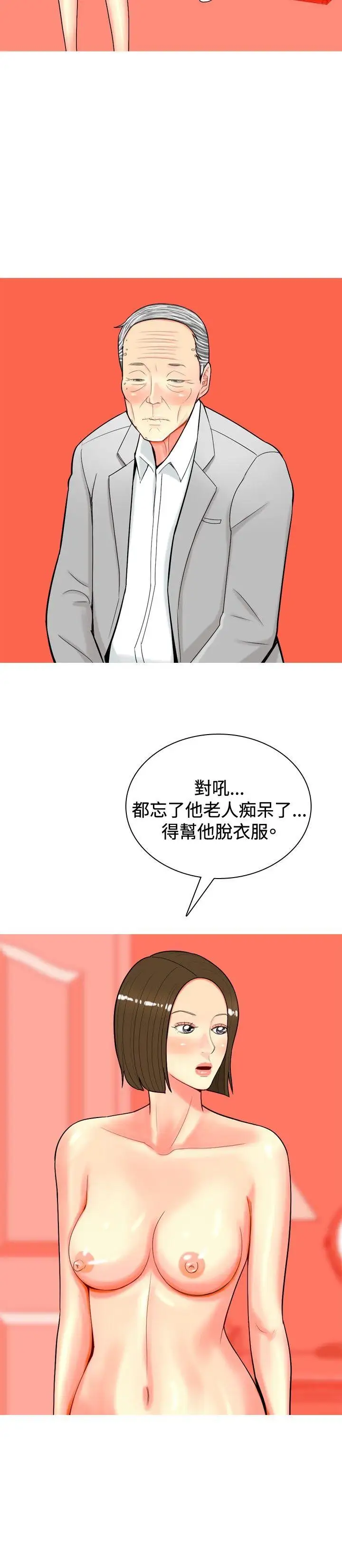 我与妓女结婚了第31话