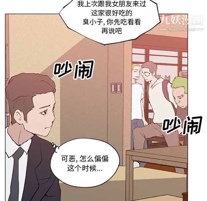 速食男女第36话