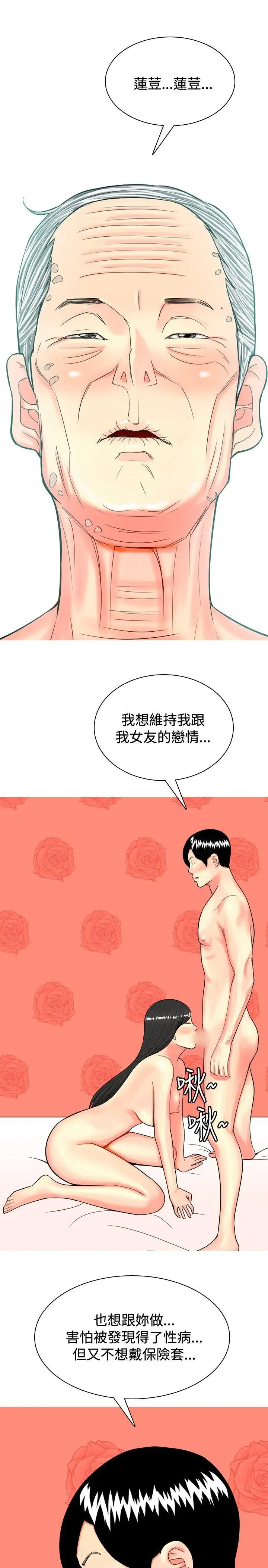我与妓女结婚了第31话