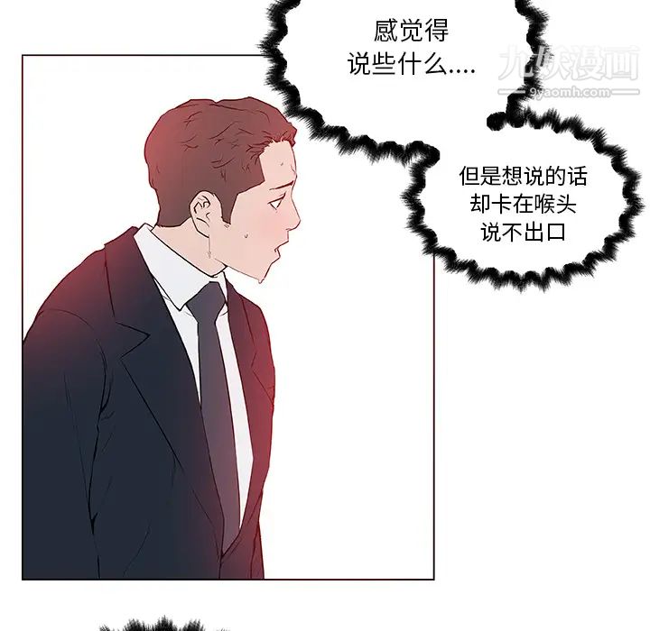 速食男女第36話
