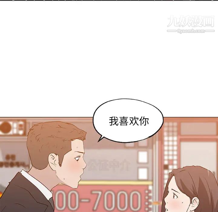速食男女第36話