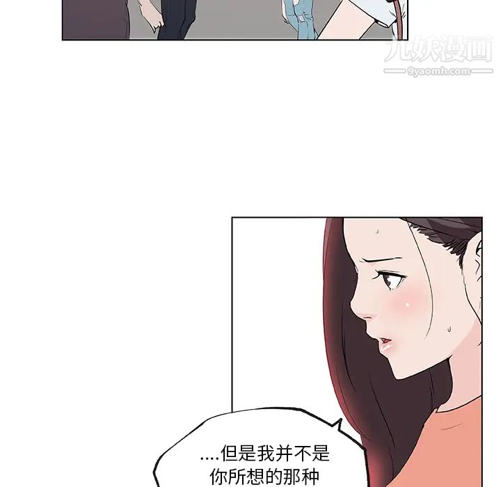 速食男女第36话