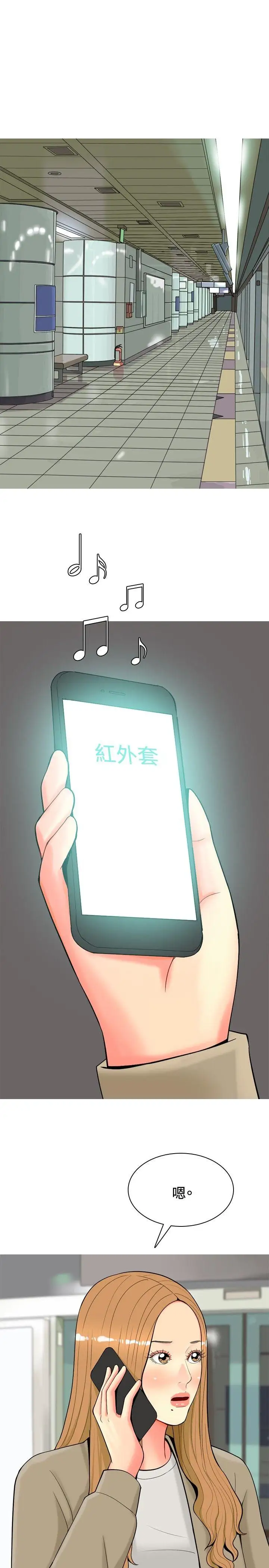我与妓女结婚了第33话