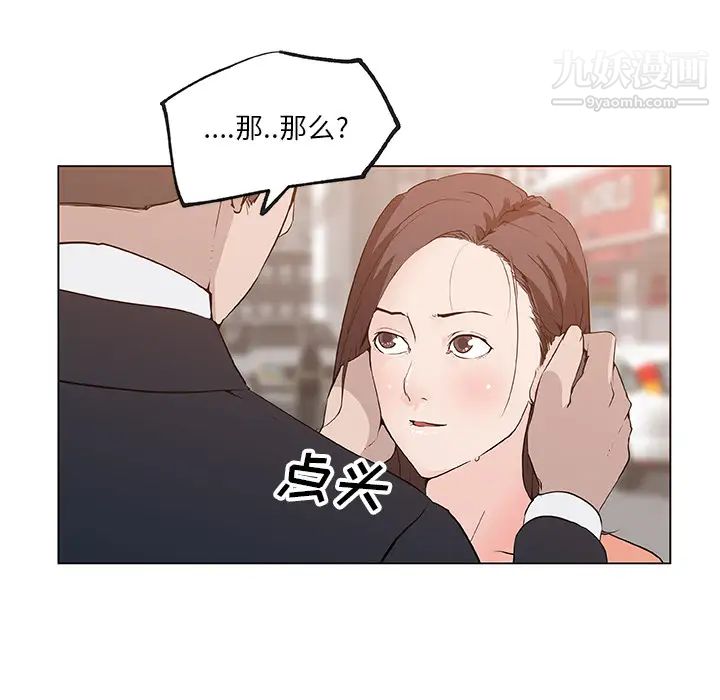 速食男女第36话