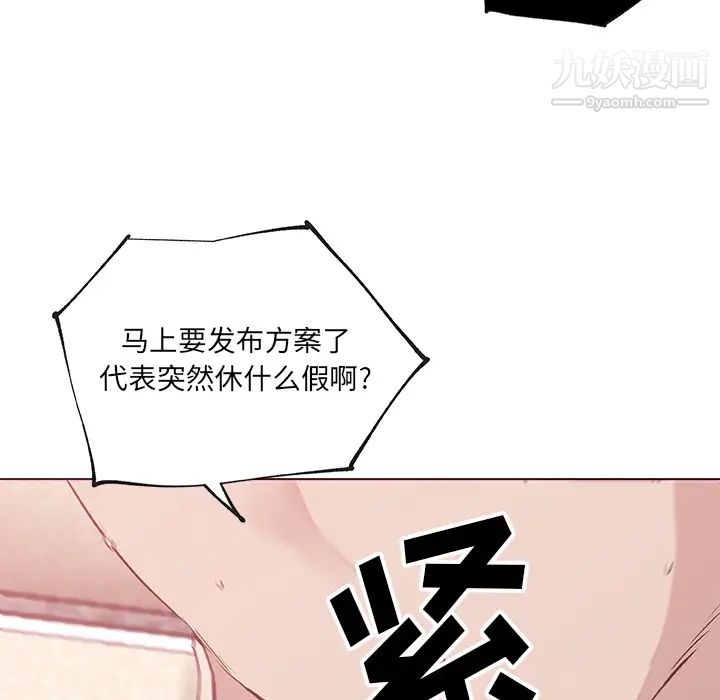 速食男女第37话