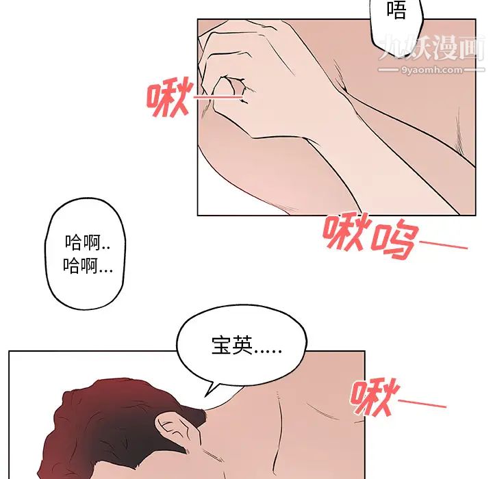 速食男女第37话