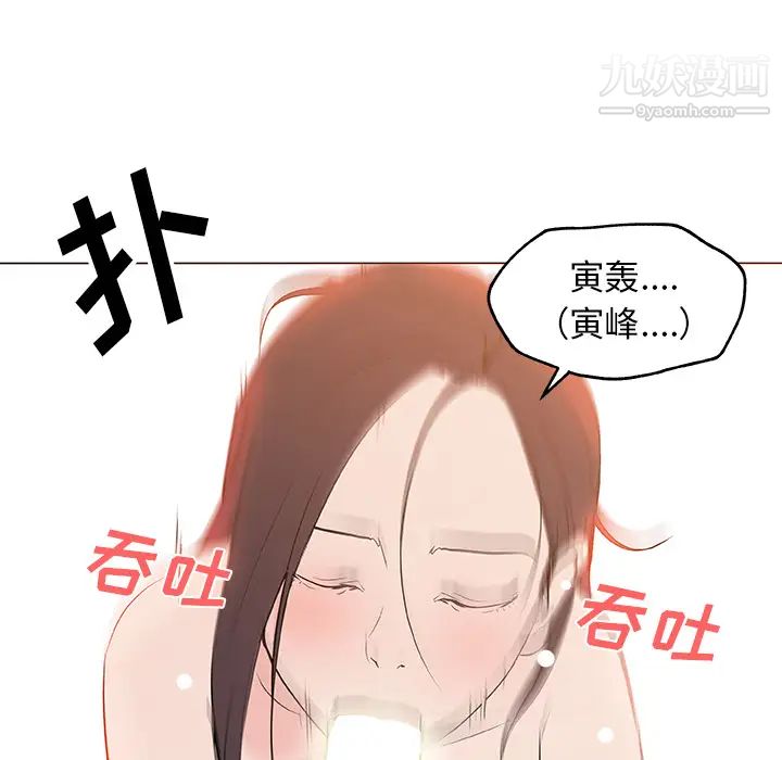 速食男女第37話