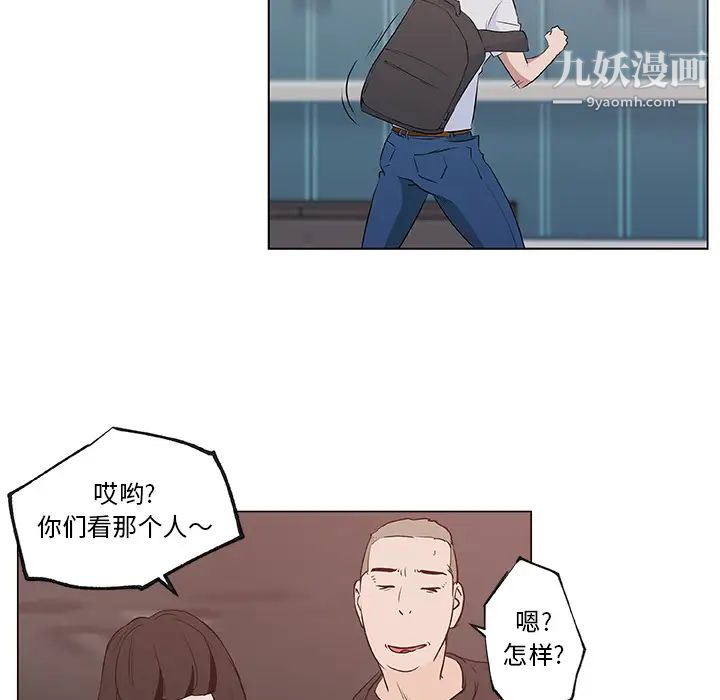 速食男女第38话