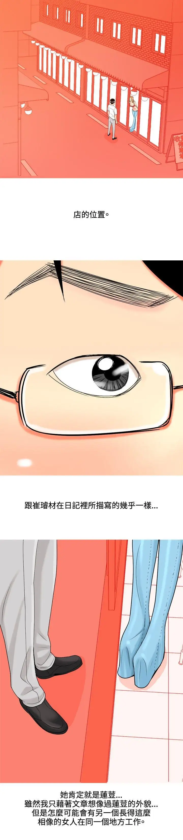 我与妓女结婚了第39话
