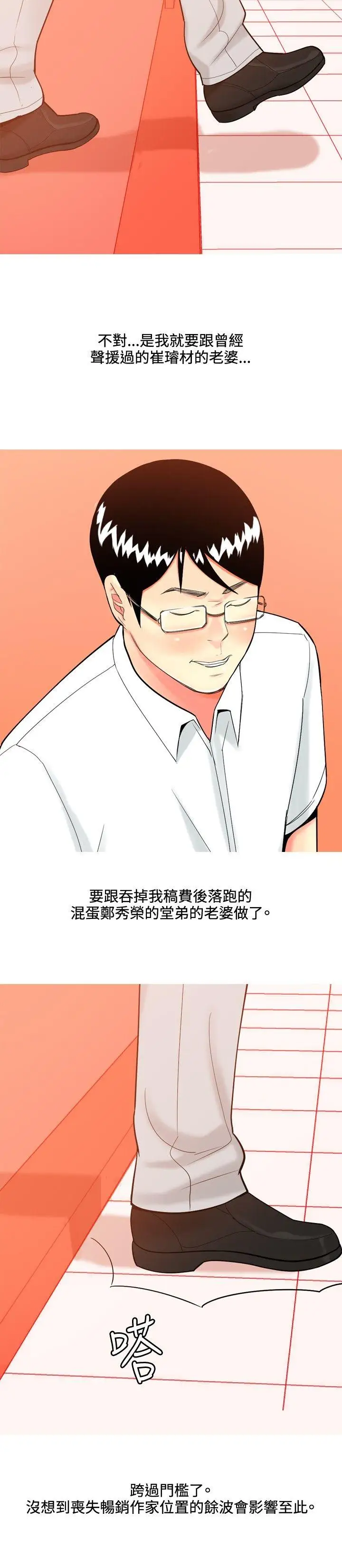 我与妓女结婚了第39话