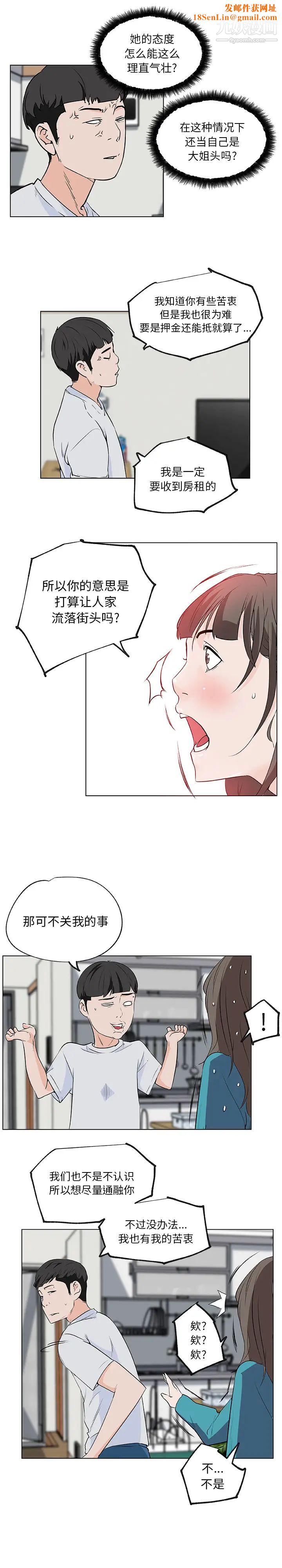 速食男女第39话