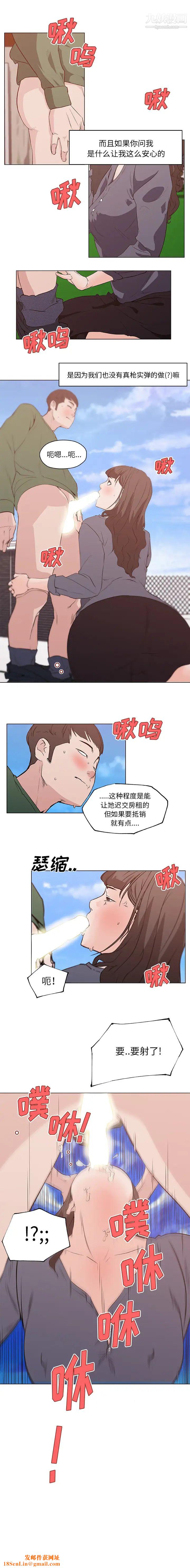 速食男女第41话
