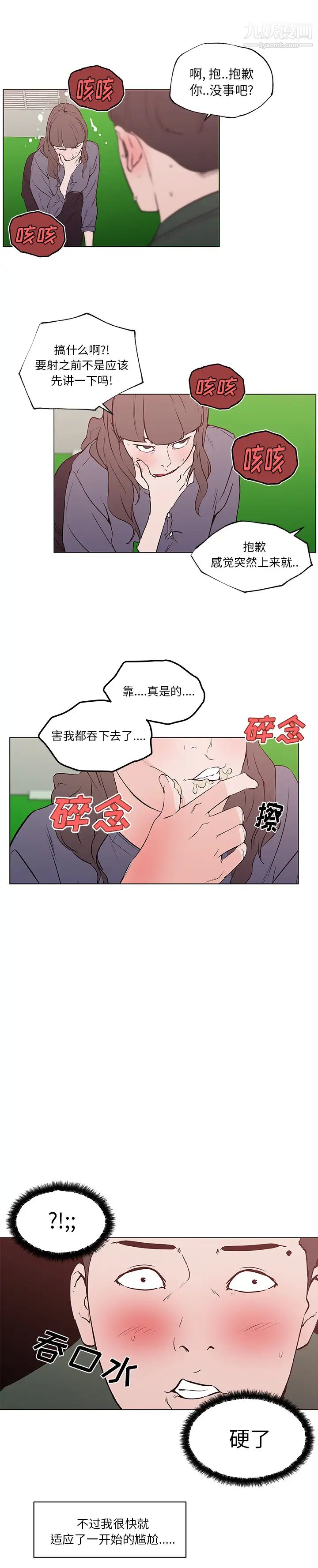 速食男女第41话
