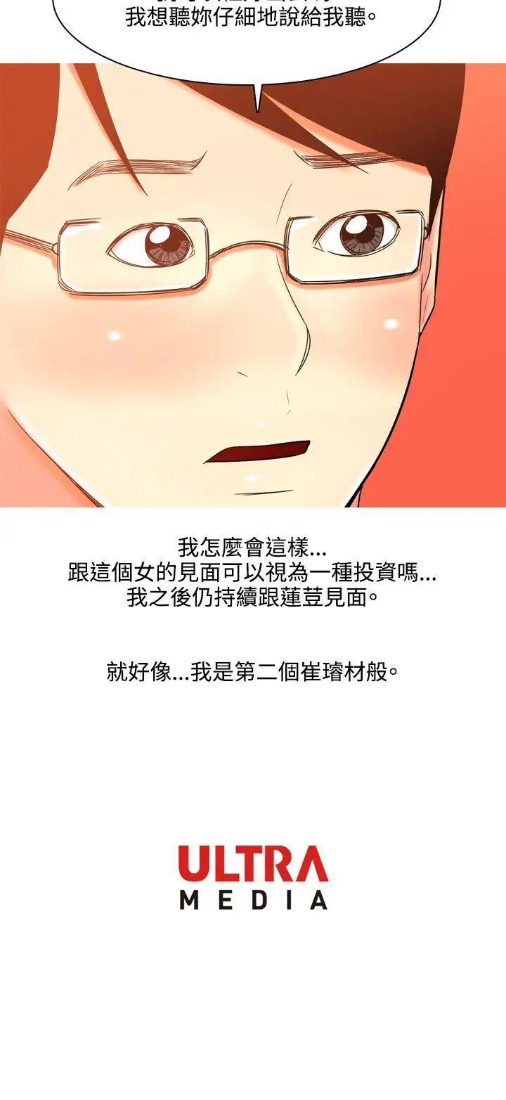 我与妓女结婚了第40话