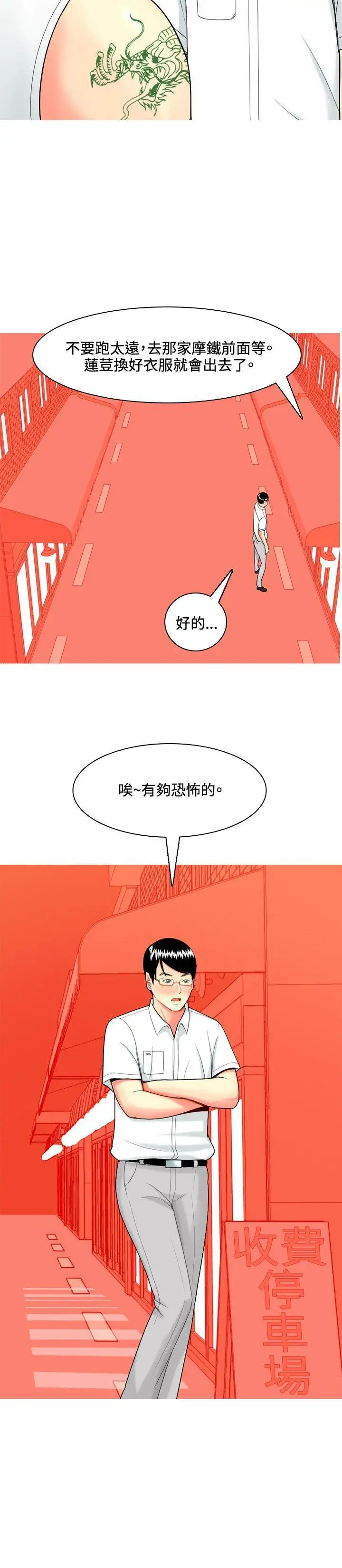 我与妓女结婚了第41话
