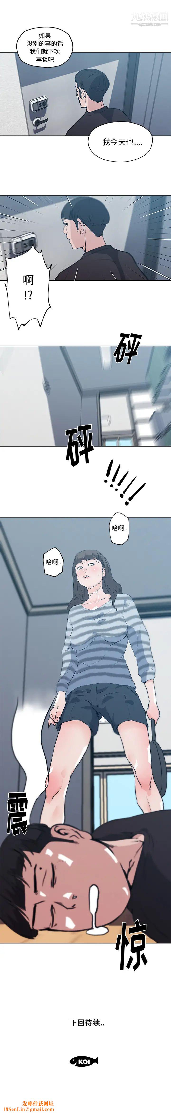 速食男女第42话