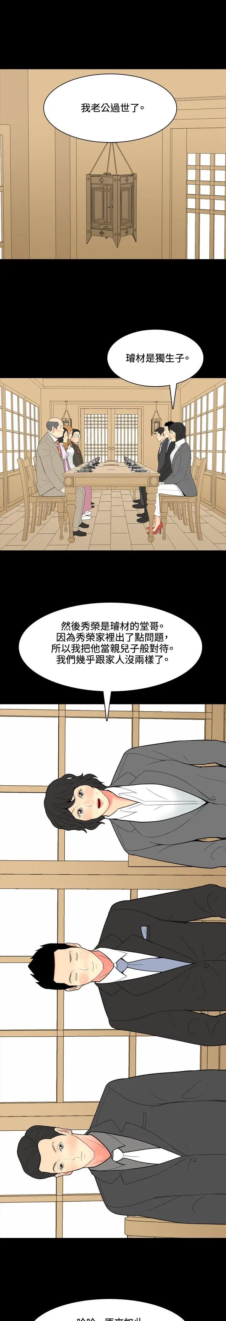 我与妓女结婚了第41话