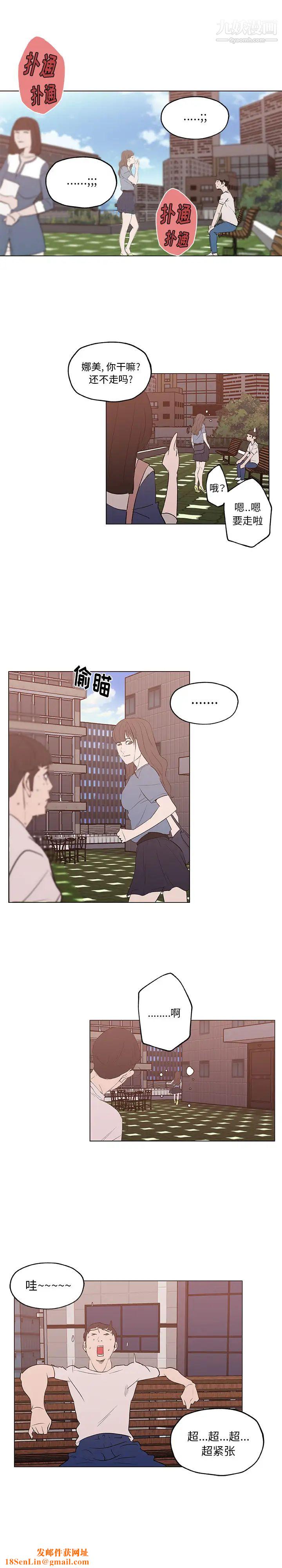 速食男女第44话