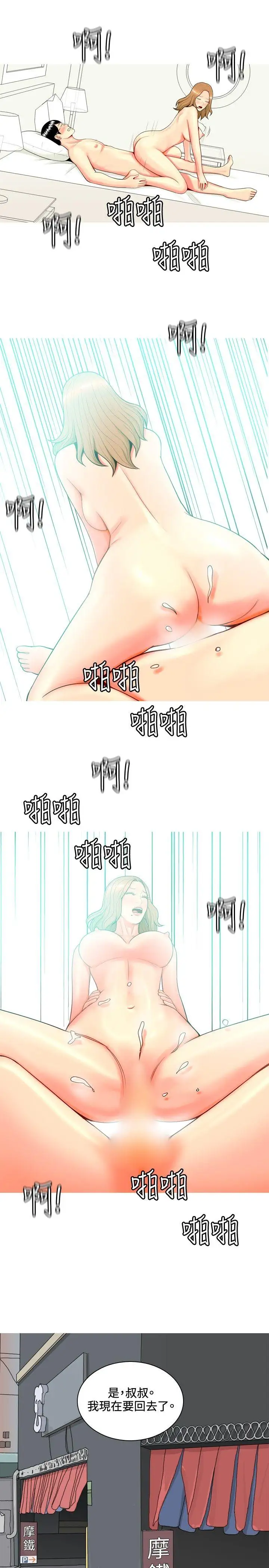我与妓女结婚了第43话