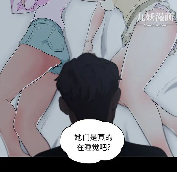 速食男女第47话