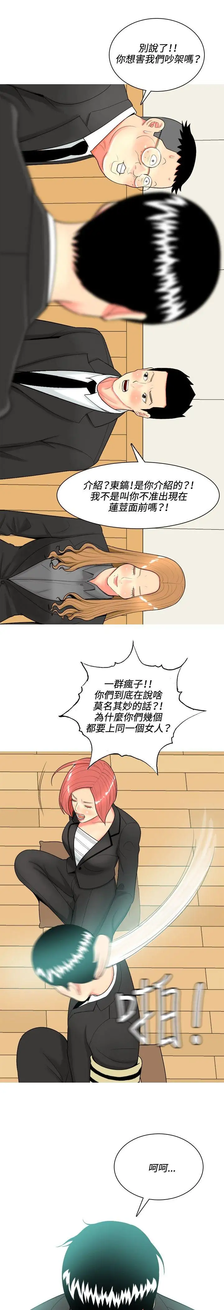 我与妓女结婚了第48话