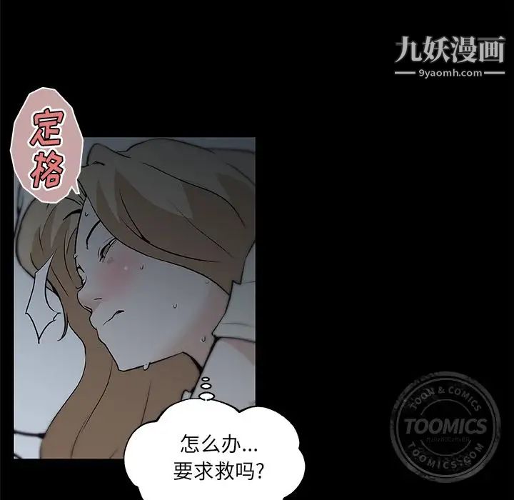速食男女第47話
