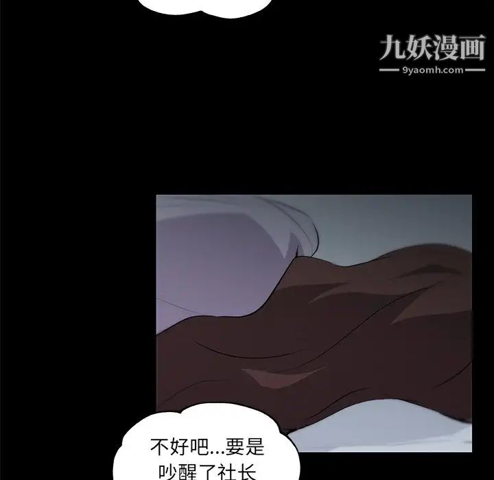速食男女第47話
