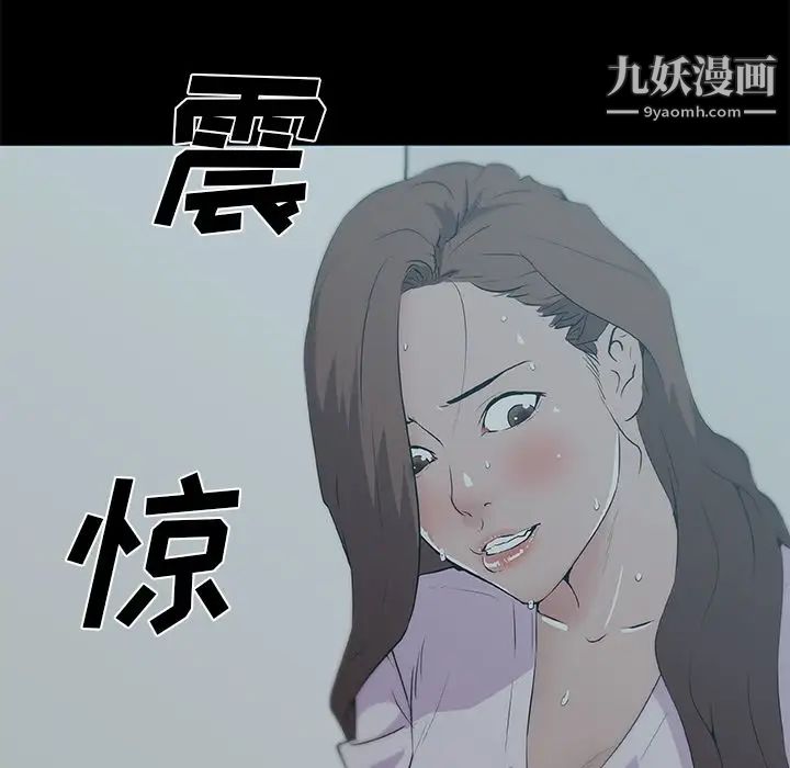 速食男女第47話