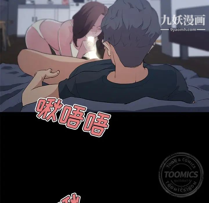 速食男女最終話