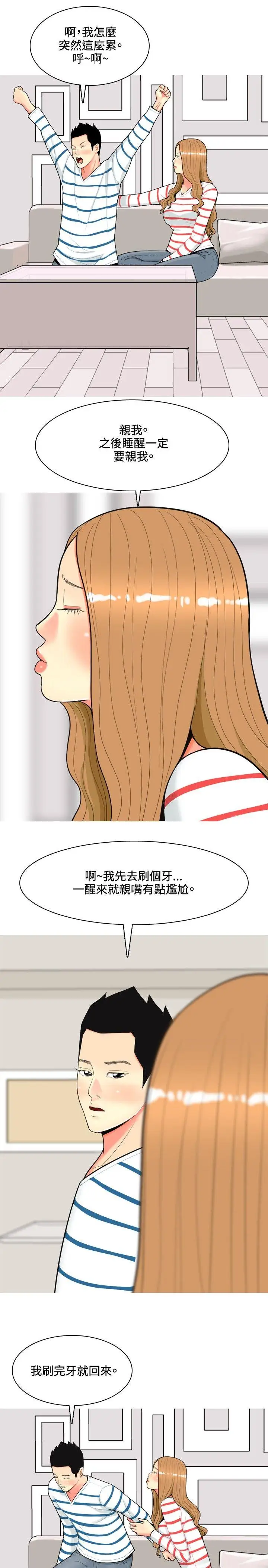 我与妓女结婚了第49话