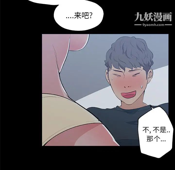 速食男女最終話
