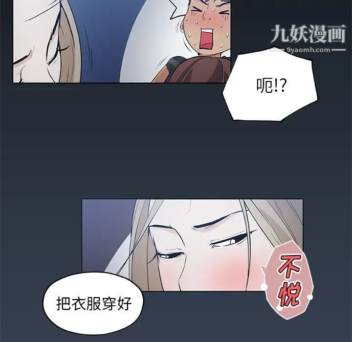 速食男女最终话