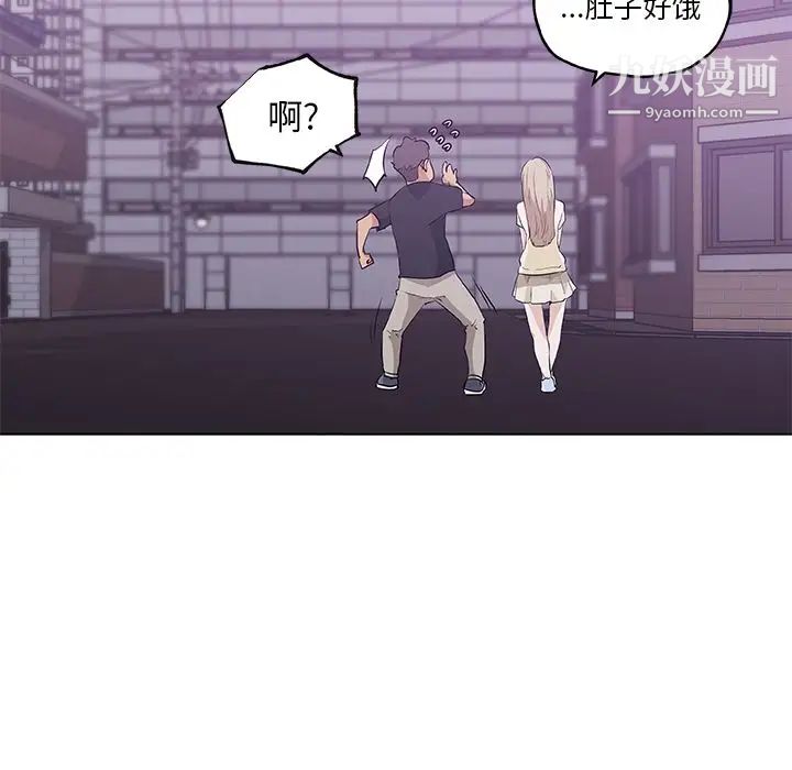 速食男女最终话