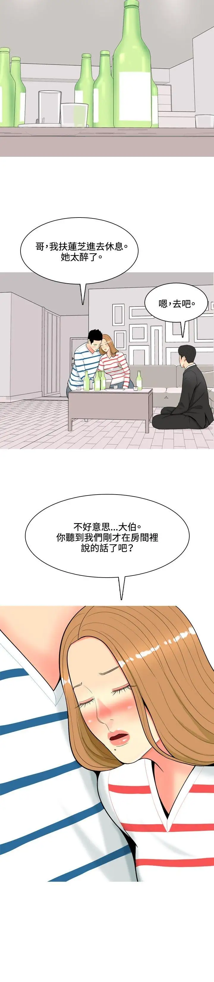 我与妓女结婚了第50话