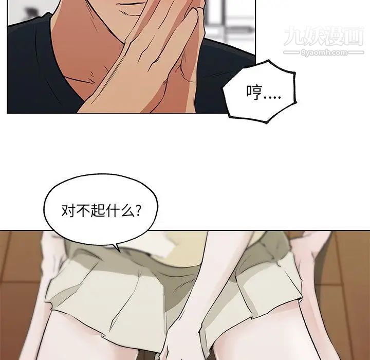 速食男女最终话