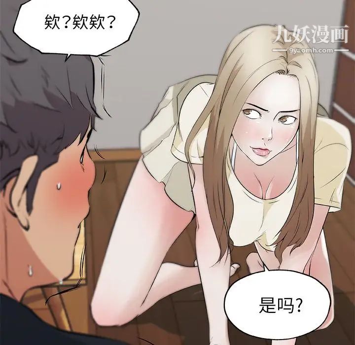 速食男女最终话