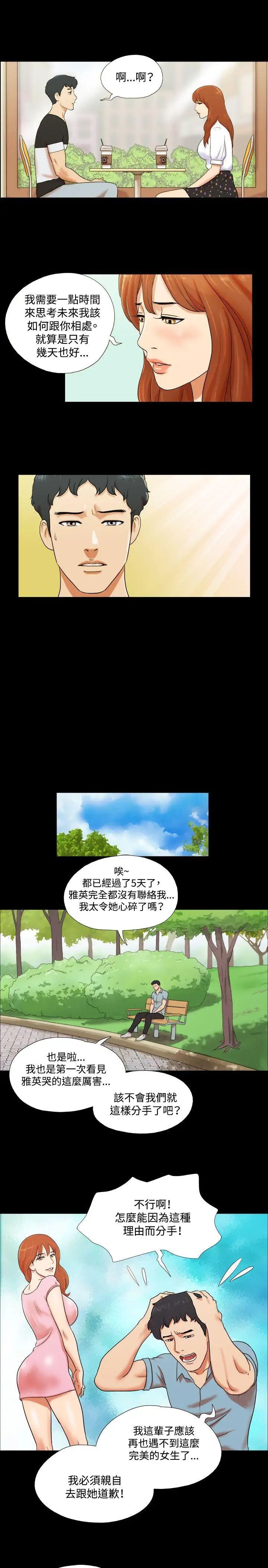 17种性幻想ver.2[第二季]第1话