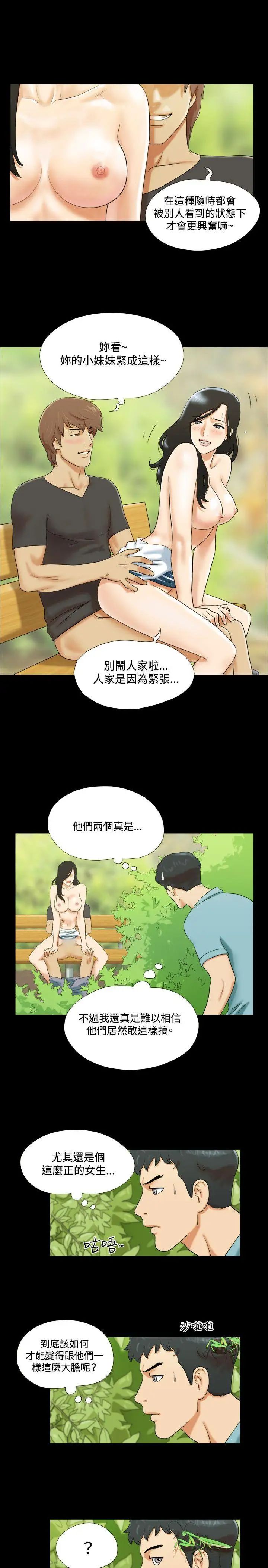 17种性幻想ver.2[第二季]第2话