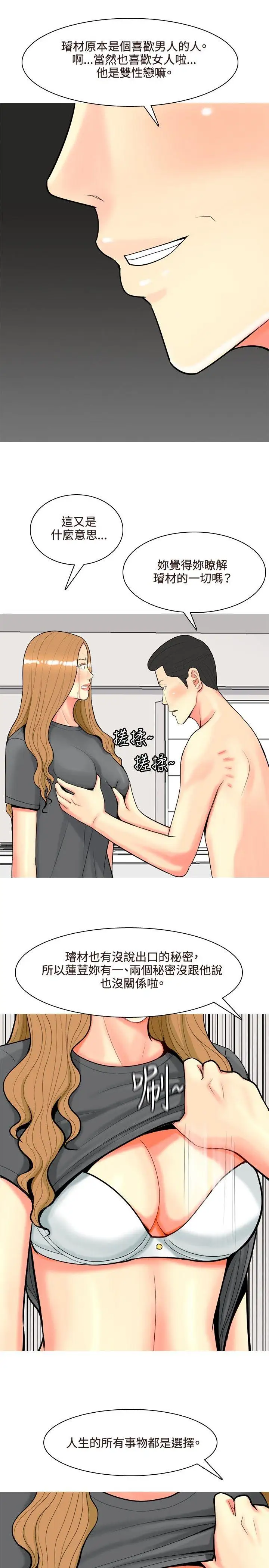 我与妓女结婚了第52话