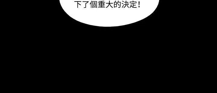17種性幻想ver.2[第二季]第3話