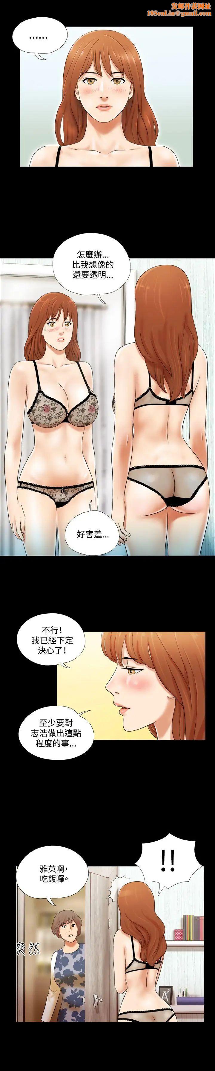 17种性幻想ver.2[第二季]第3话