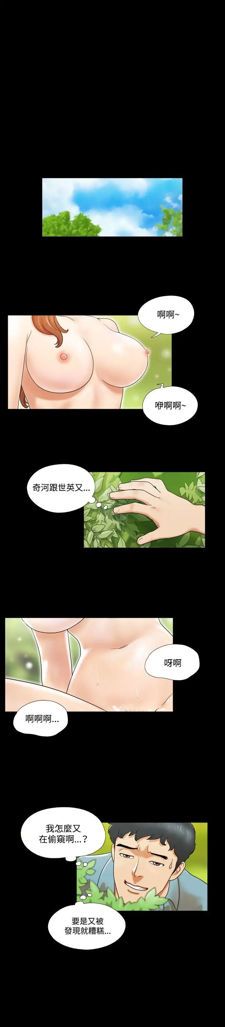17種性幻想ver.2[第二季]第3話