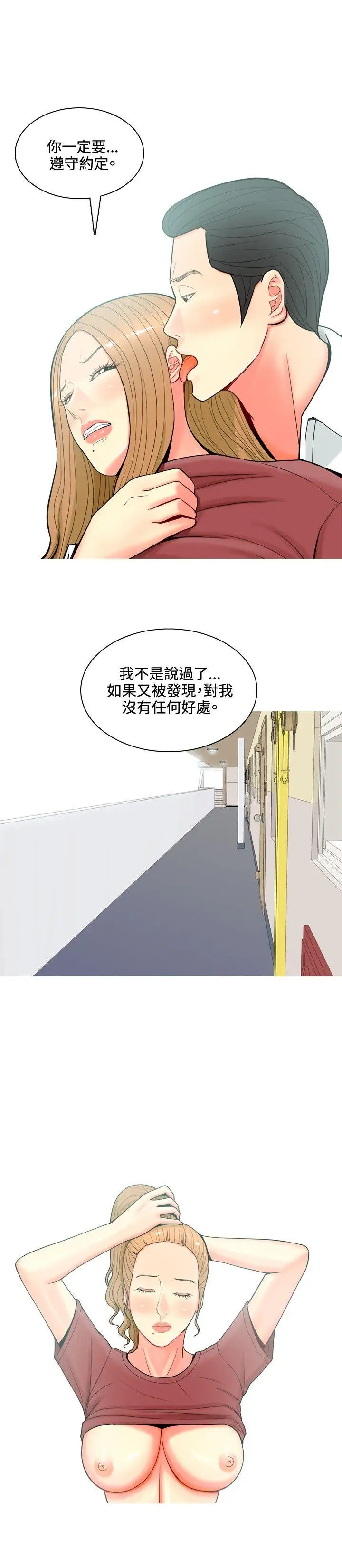 我与妓女结婚了第55话
