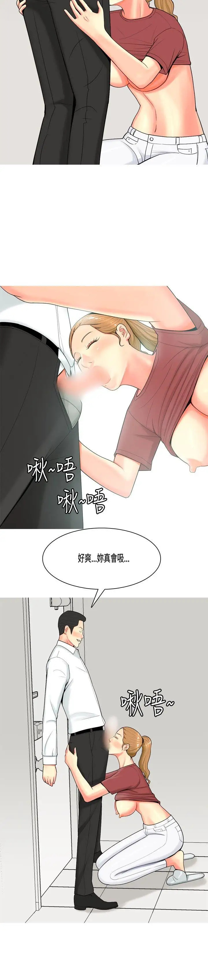 我与妓女结婚了第55话
