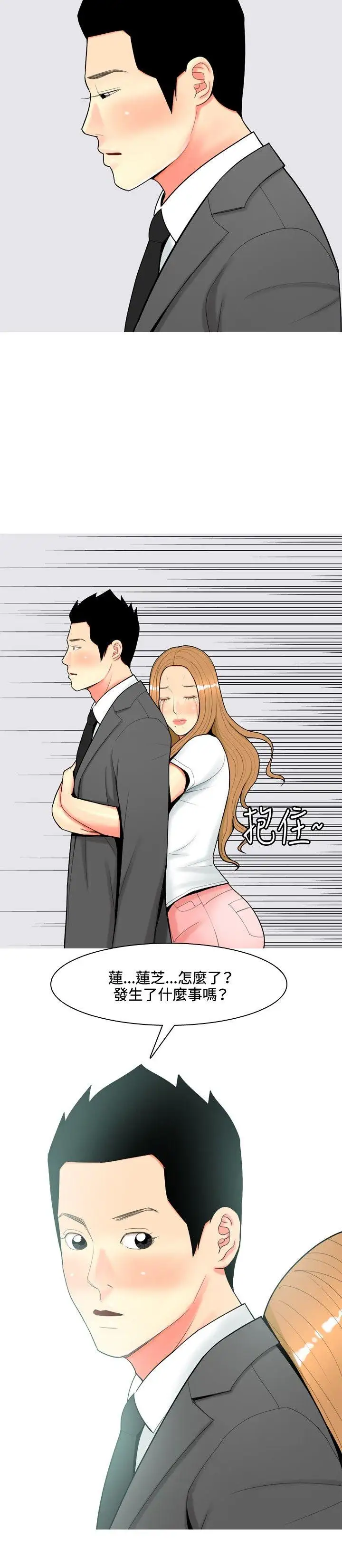 我与妓女结婚了第57话